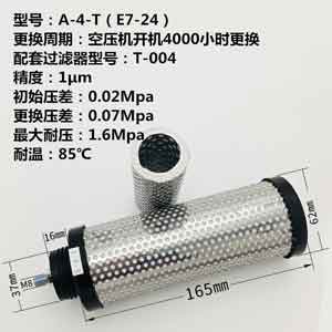 精密滤芯A-4-T(E7-24)尺寸参数