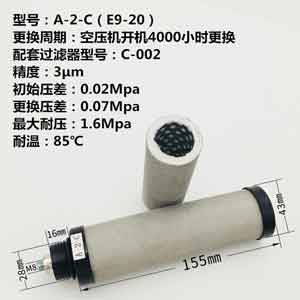 精密滤芯A-2-C(E9-20)尺寸参数