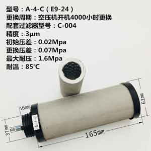 精密滤芯A-4-C(E9-24)尺寸参数