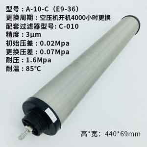 精密滤芯A-10-C(E9-36)尺寸参数