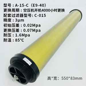 精密滤芯A-15-C(E9-40)尺寸参数