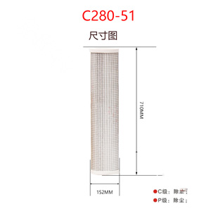 精密滤芯C280-51尺寸参数