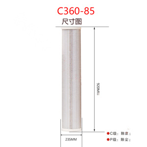 精密滤芯C360-85尺寸参数