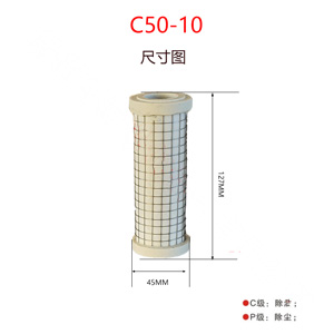 精密滤芯C50-10尺寸参数