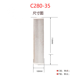 精密滤芯C280-35尺寸参数