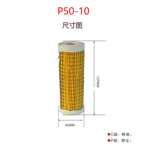 精密滤芯P50-10尺寸参数