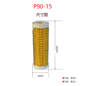 精密滤芯P90-15尺寸参数