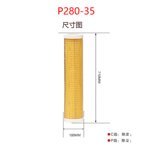 精密滤芯P280-35尺寸参数