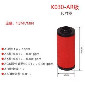 精密滤芯K030-AR尺寸参数