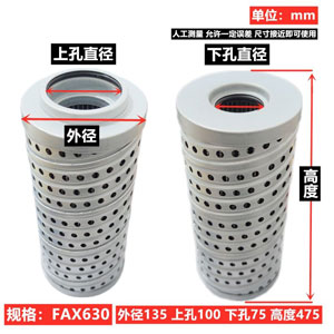 滤芯尺寸FAX-630×1 FAX-630×3 FAX-630×5 FAX-630×10 FAX-630×20 FAX-630×30