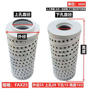 滤芯尺寸FAX-25×1 FAX-25×3 FAX-25×5 FAX-25×10 FAX-25×20 FAX-25×30