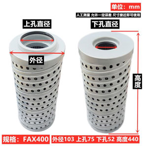 滤芯尺寸FAX-400×1 FAX-400×3 FAX-400×5 FAX-400×10 FAX-400×20 FAX-400×30