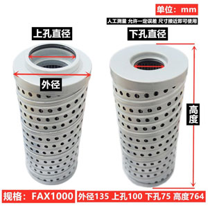 滤芯尺寸FAX-1000×1 FAX-1000×3 FAX-1000×5 FAX-1000×10 FAX-1000×20 FAX-1000×30
