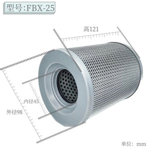 FBX-25滤芯