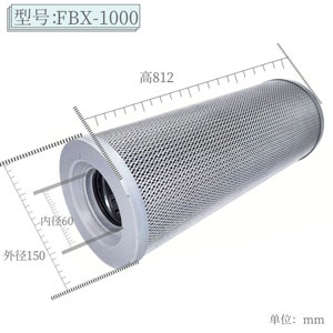 FBX-1000滤芯