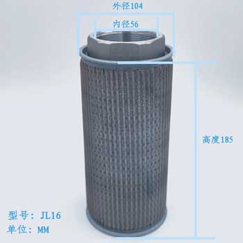 滤芯JL16尺寸参数