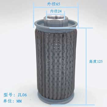 滤芯JL06尺寸参数