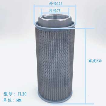 滤芯JL20尺寸参数