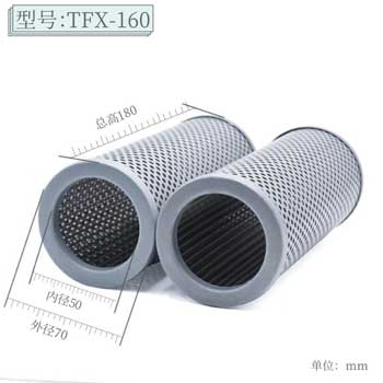 TFX(ZX)-160×80×100×180滤芯