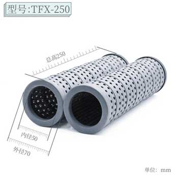 TFX(ZX)-250×80×100×180滤芯