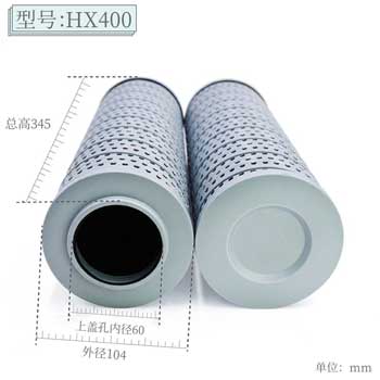 HX-400×1×3×5×10×20×30滤芯
