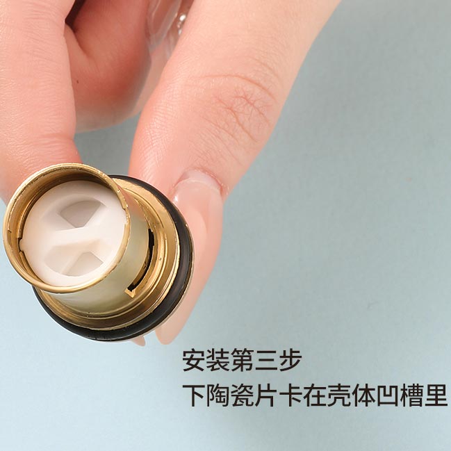 陶瓷阀芯安装第三步