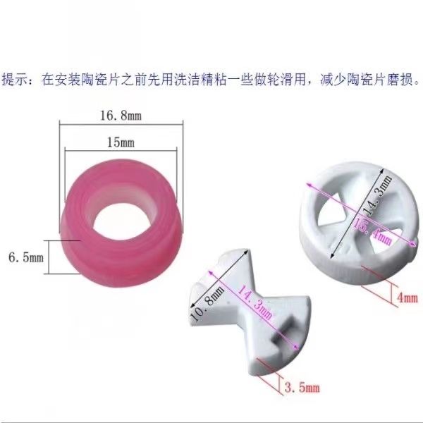 阀芯陶瓷片