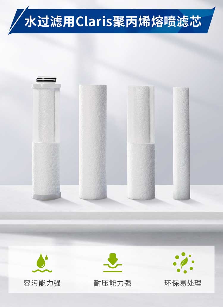水过滤用Claris聚丙烯熔喷滤芯