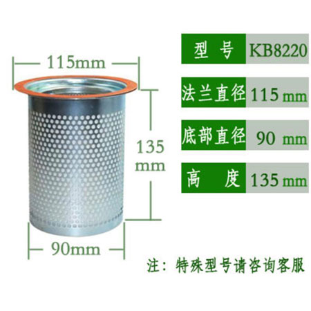 KB8220油气分离滤芯