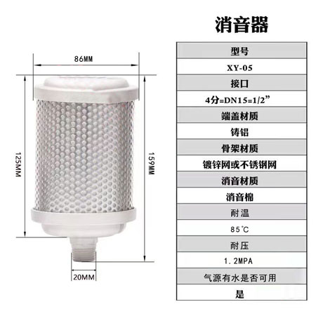 消音器XY-05尺寸参数