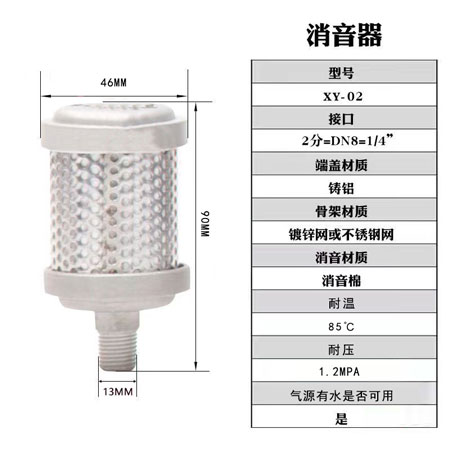 消音器XY-02尺寸参数