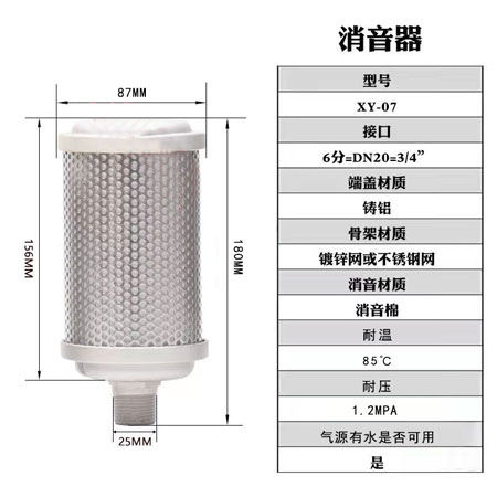消音器XY-07尺寸参数