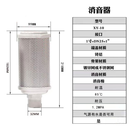 消音器XY-10尺寸参数