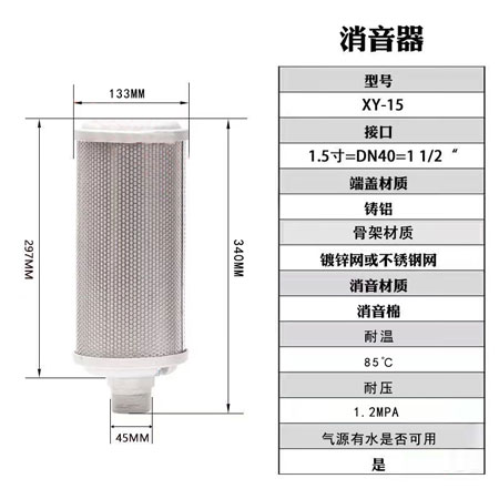 消音器XY-15尺寸参数