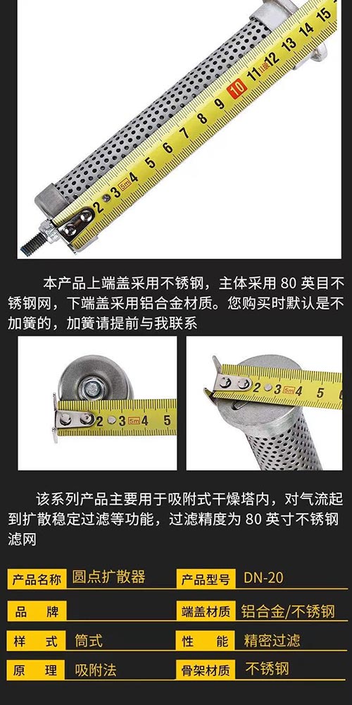 扩散器KS-20尺寸规格参数