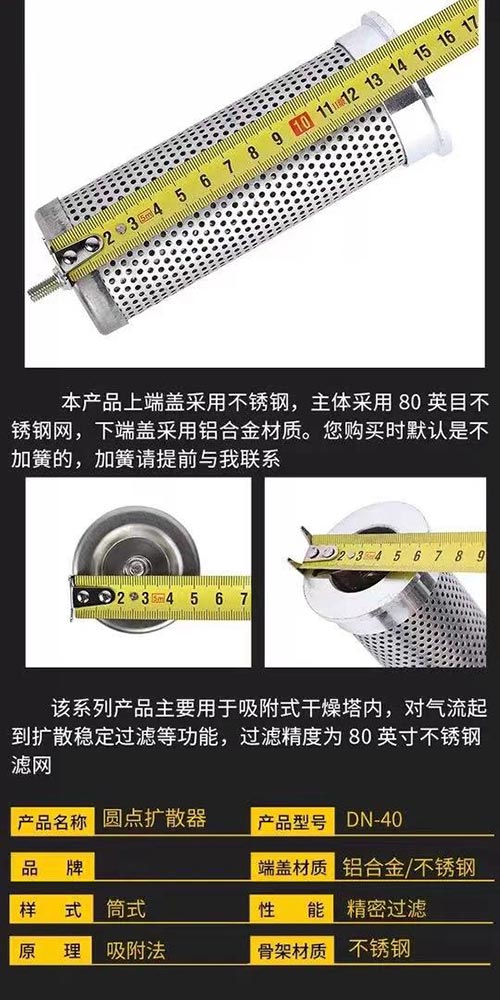 扩散器KS-40尺寸规格参数