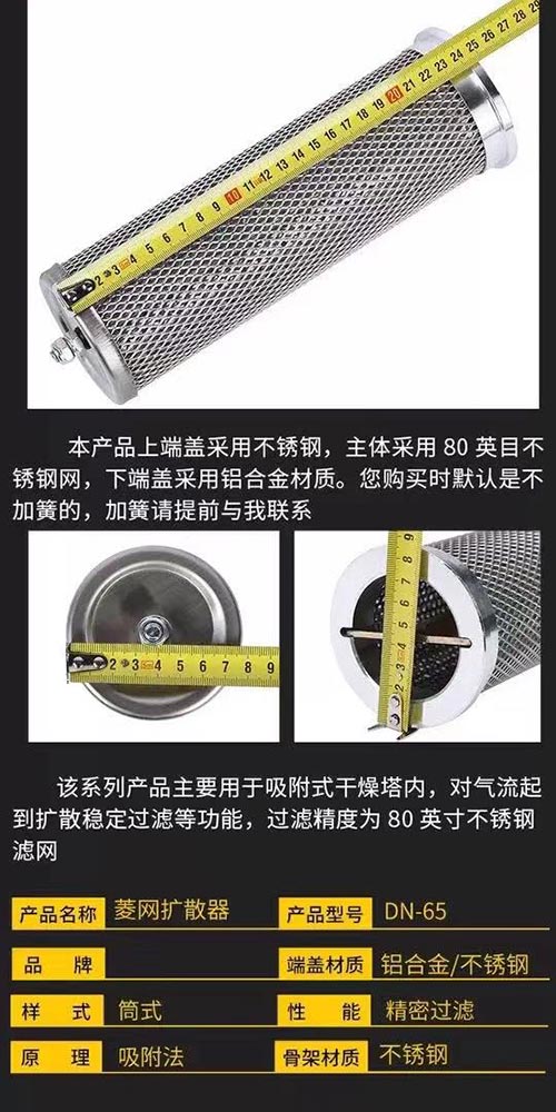 扩散器KS-65尺寸规格参数