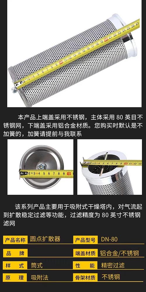 扩散器KS-80尺寸规格参数