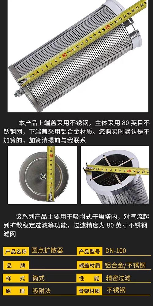 扩散器KS-100尺寸规格参数