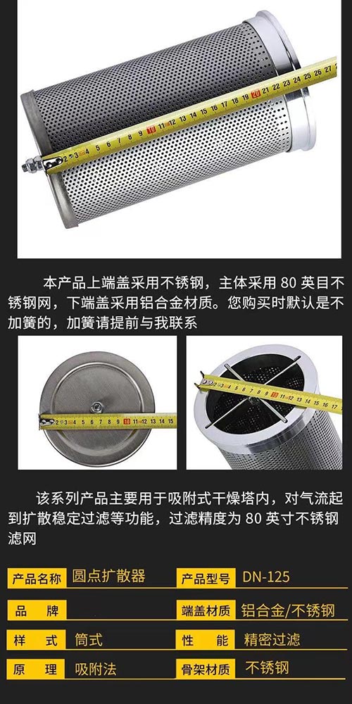 扩散器KS-125尺寸规格参数