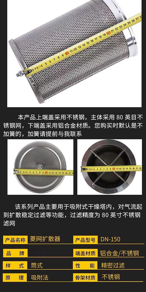 扩散器KS-150尺寸规格参数