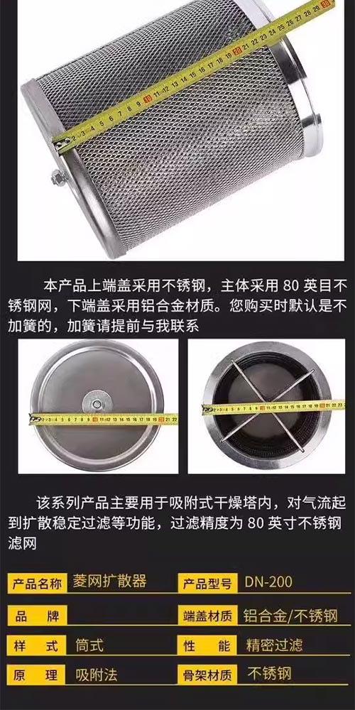 扩散器KS-200尺寸规格参数