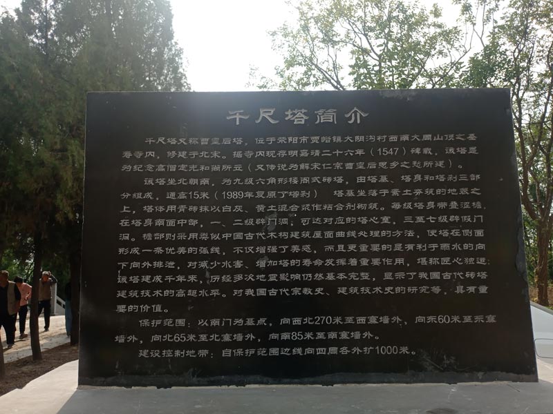 千尺塔简介