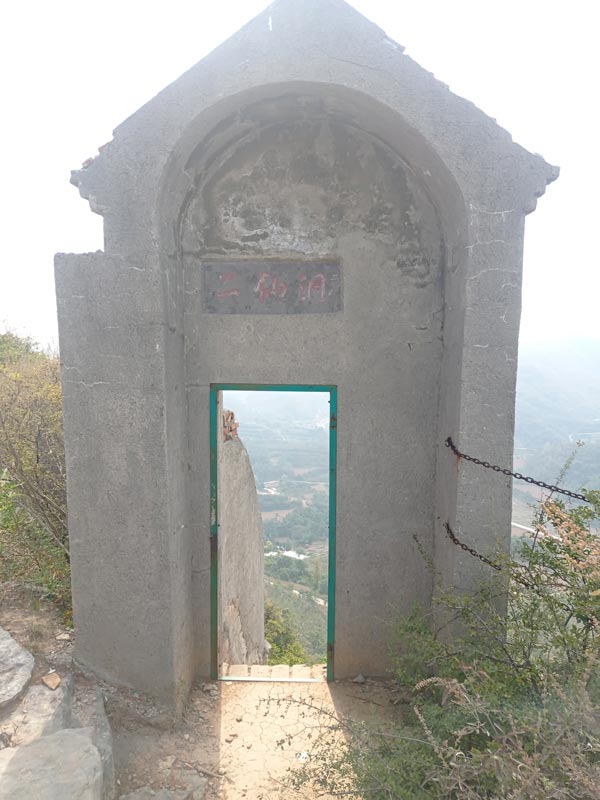 二仙洞