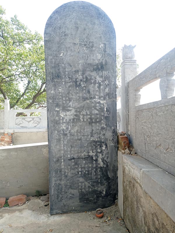 修水建庙碑记