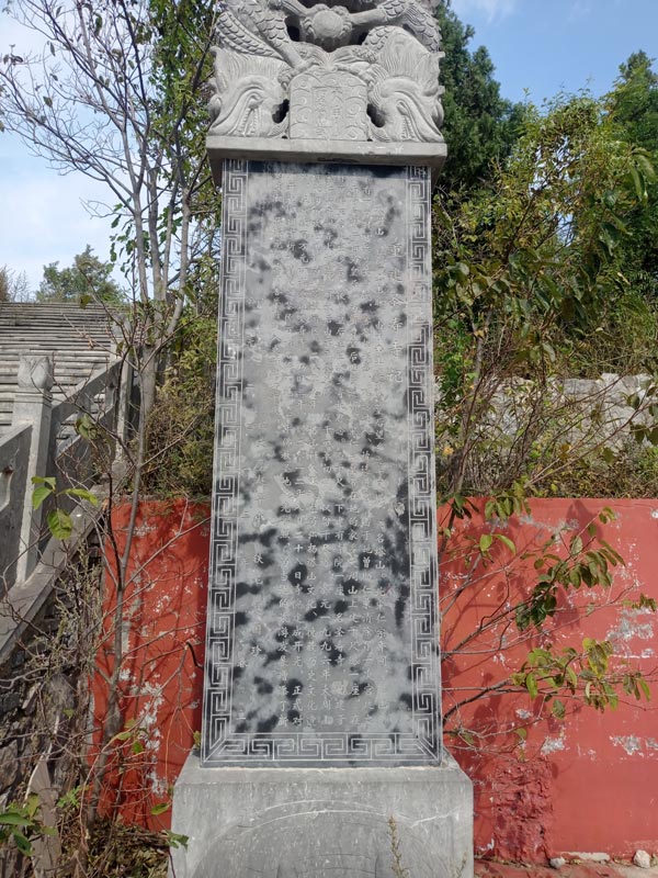 重建圣寿等记