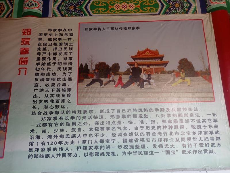 郑家拳简介