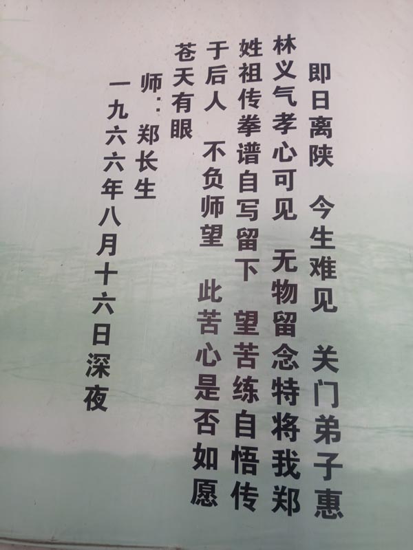 即日离陕 今生难见